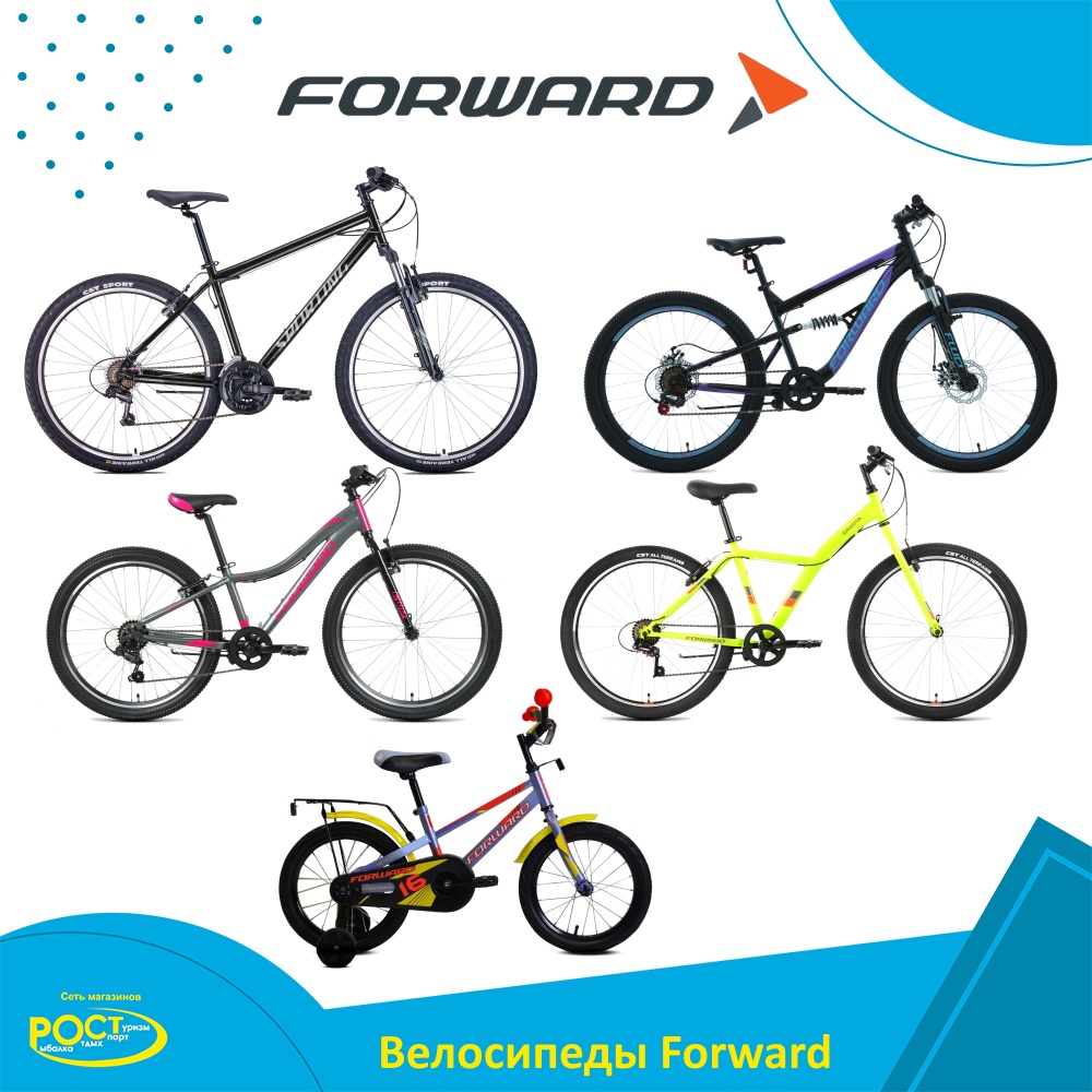 Велосипеды Forvard